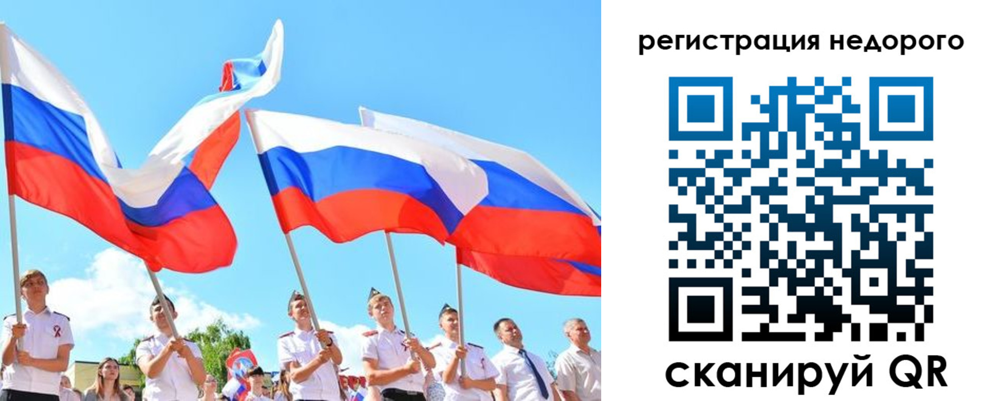 прописка 2025 в Большом Камне