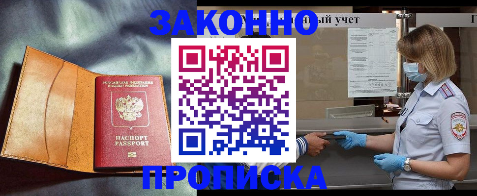 регистрация для школы в Большом Камне