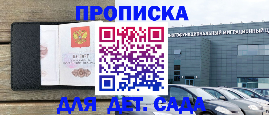 временная регистрация надежно в Большом Камне