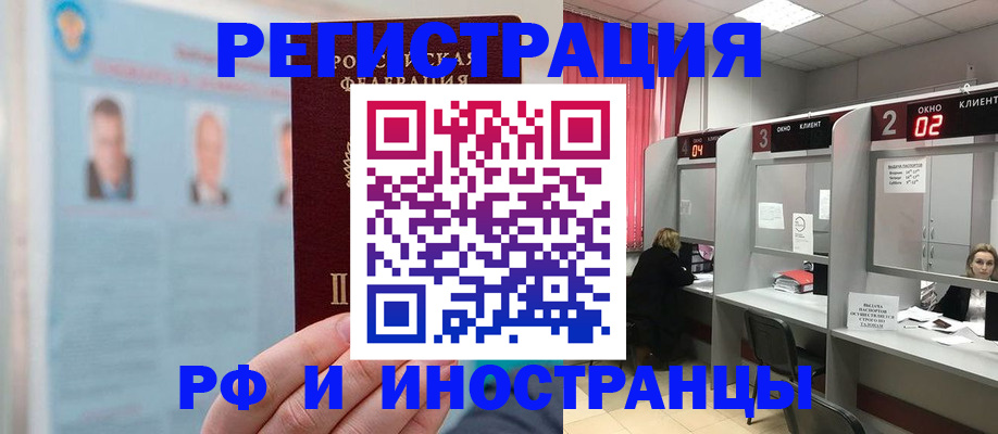временная регистрация надежно в Большом Камне