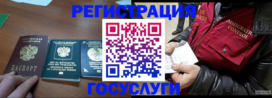 прописка законно в Большом Камне