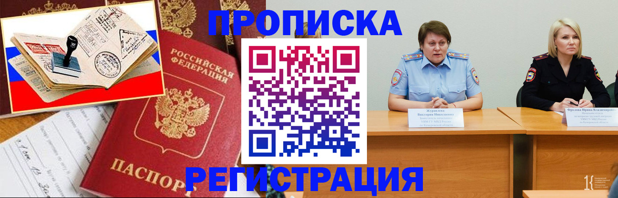 найти адрес прописки в Большом Камне